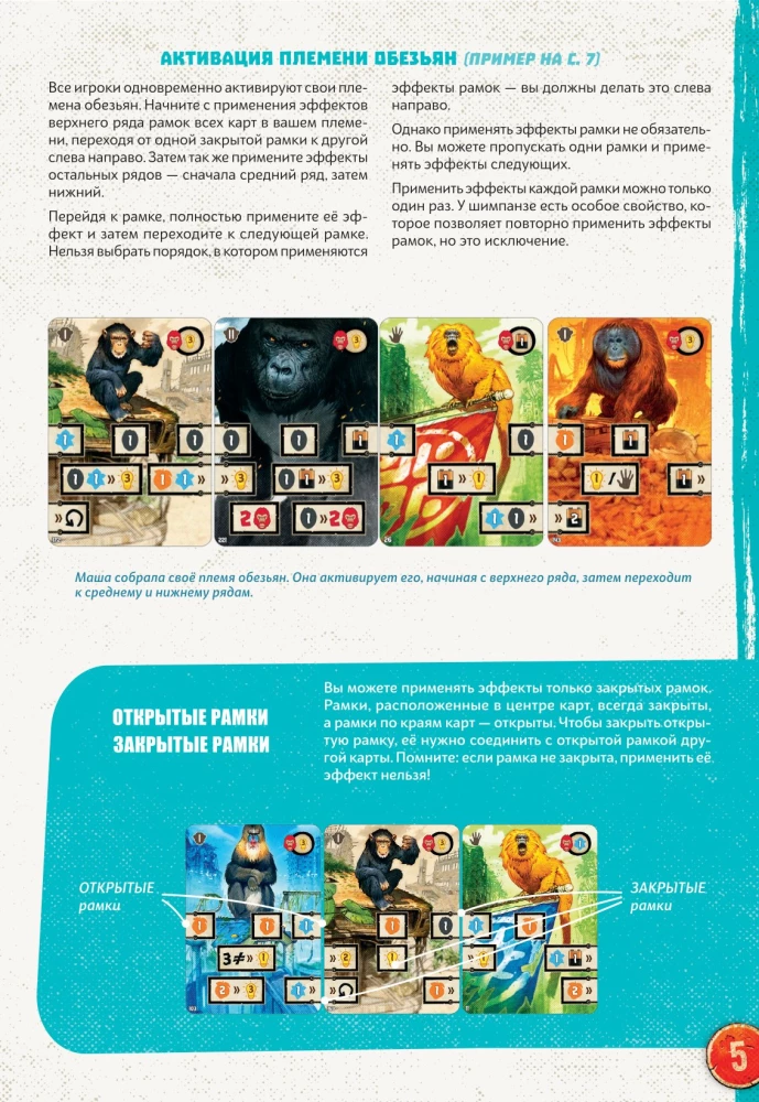 Lauamäng - Pärast meid