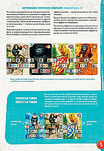 Lauamäng - Pärast meid