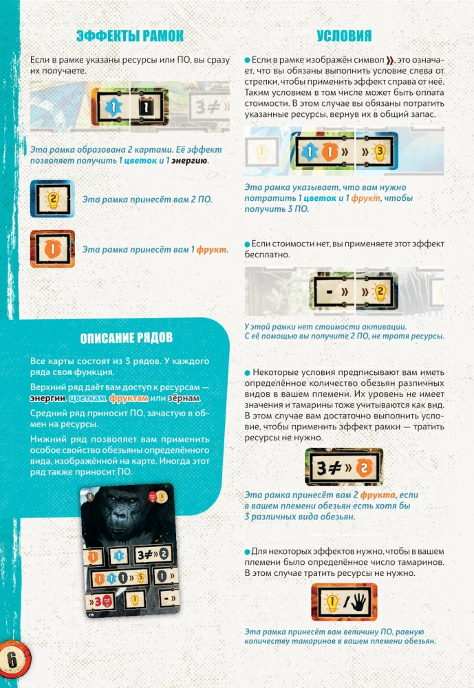 Lauamäng - Pärast meid