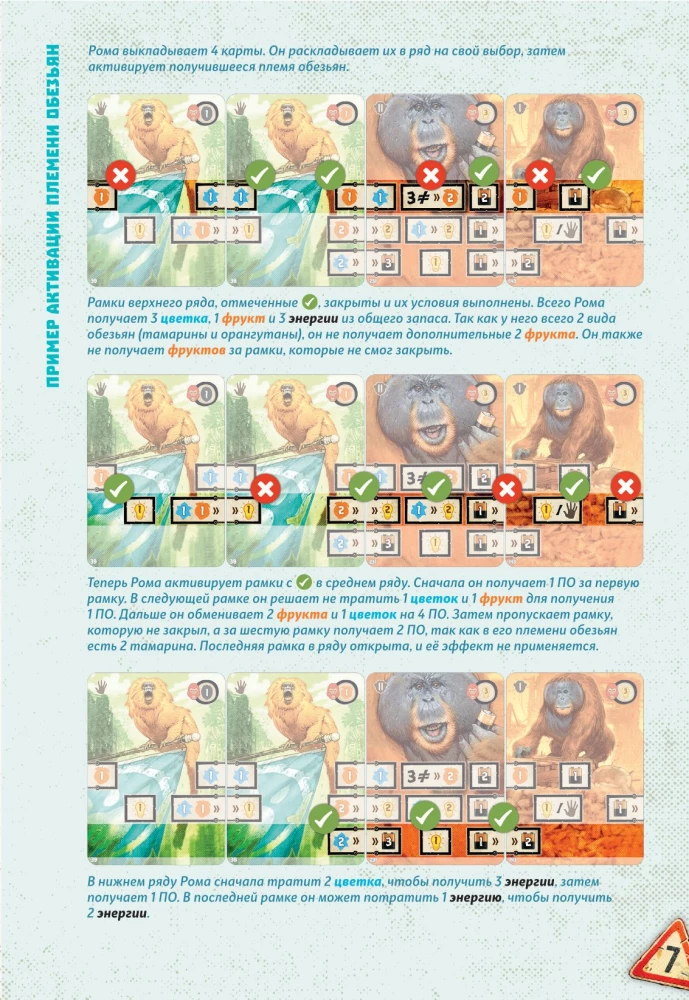 Lauamäng - Pärast meid