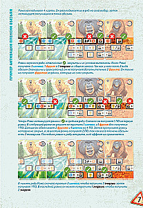 Lauamäng - Pärast meid