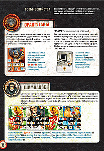 Lauamäng - Pärast meid