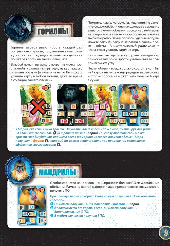 Lauamäng - Pärast meid