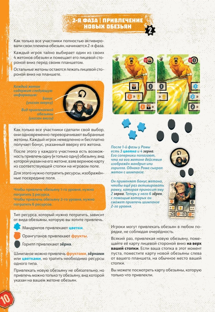 Lauamäng - Pärast meid