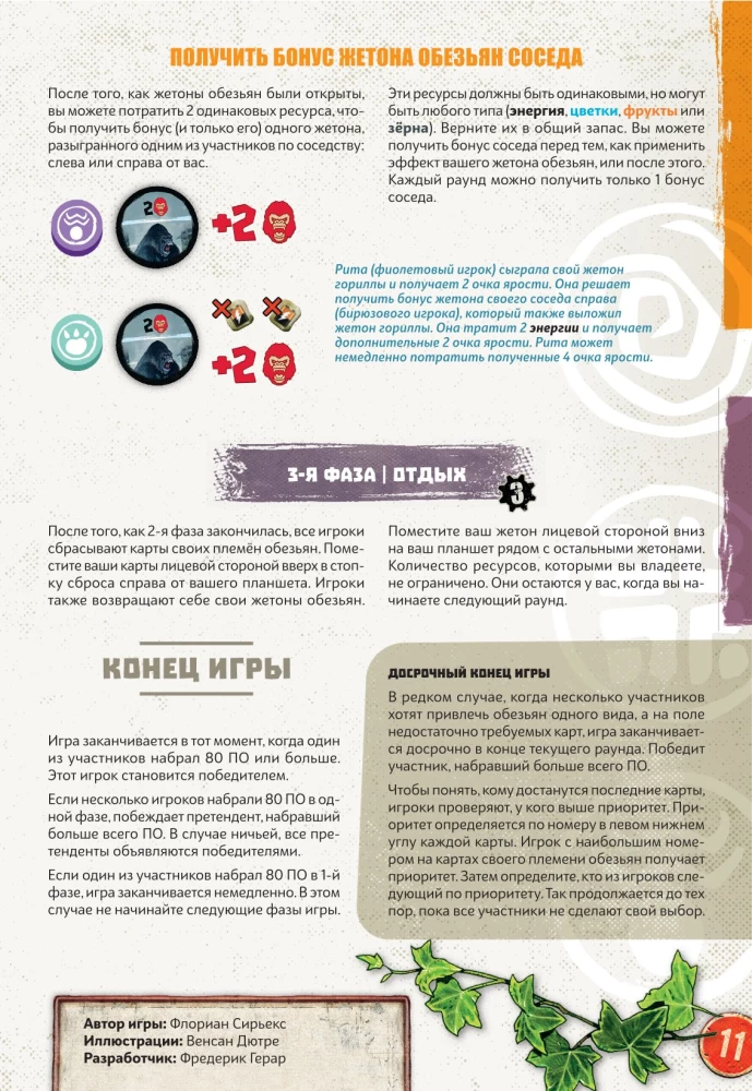 Lauamäng - Pärast meid