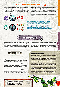 Lauamäng - Pärast meid