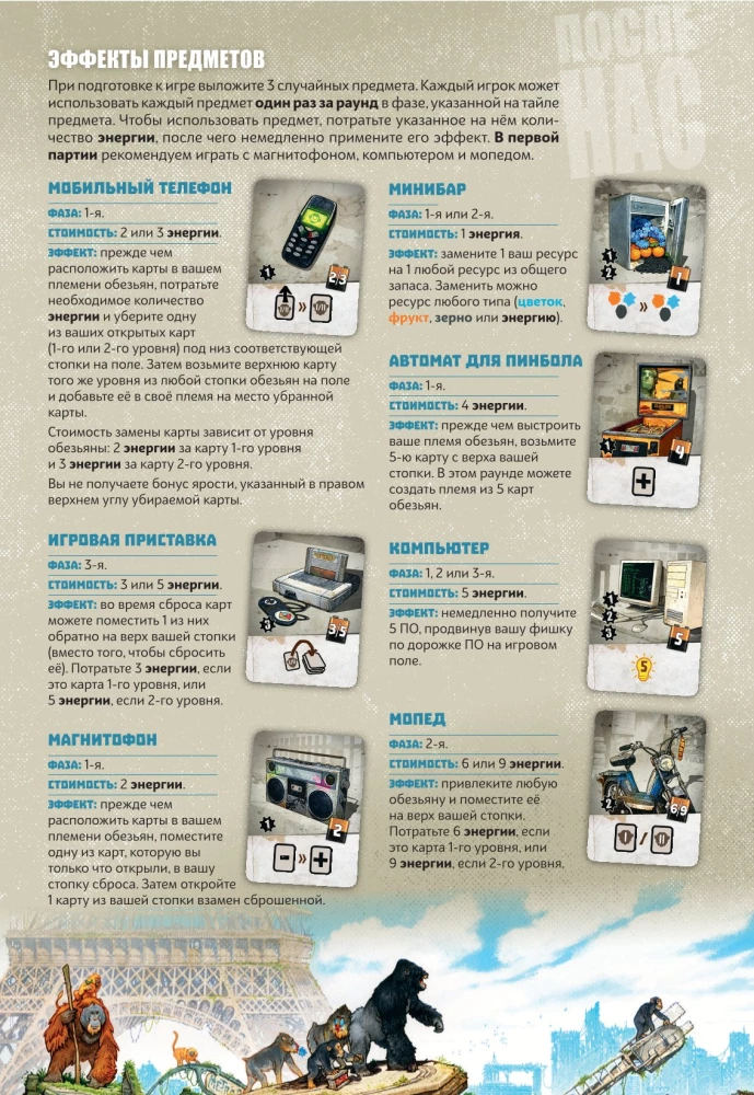 Lauamäng - Pärast meid