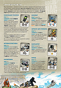 Lauamäng - Pärast meid