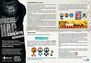 Lauamäng - Pärast meid