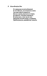 The Main Monuments of Poetic Culture: Faust and The Divine Comedy (set of 2 books)