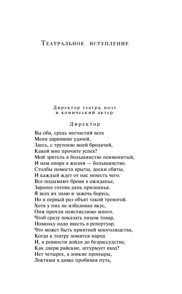 The Main Monuments of Poetic Culture: Faust and The Divine Comedy (set of 2 books)