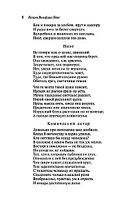 The Main Monuments of Poetic Culture: Faust and The Divine Comedy (set of 2 books)