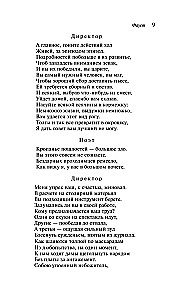 The Main Monuments of Poetic Culture: Faust and The Divine Comedy (set of 2 books)