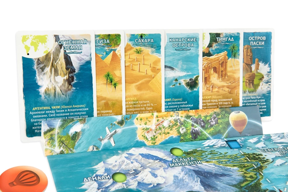 Lauamäng - Ümbermaailma ekspeditsioon