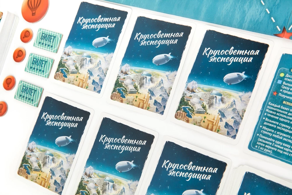 Lauamäng - Ümbermaailma ekspeditsioon