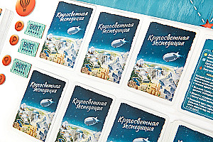 Lauamäng - Ümbermaailma ekspeditsioon