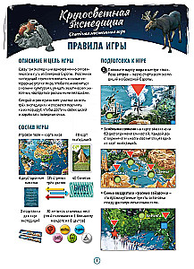 Lauamäng - Ümbermaailma ekspeditsioon