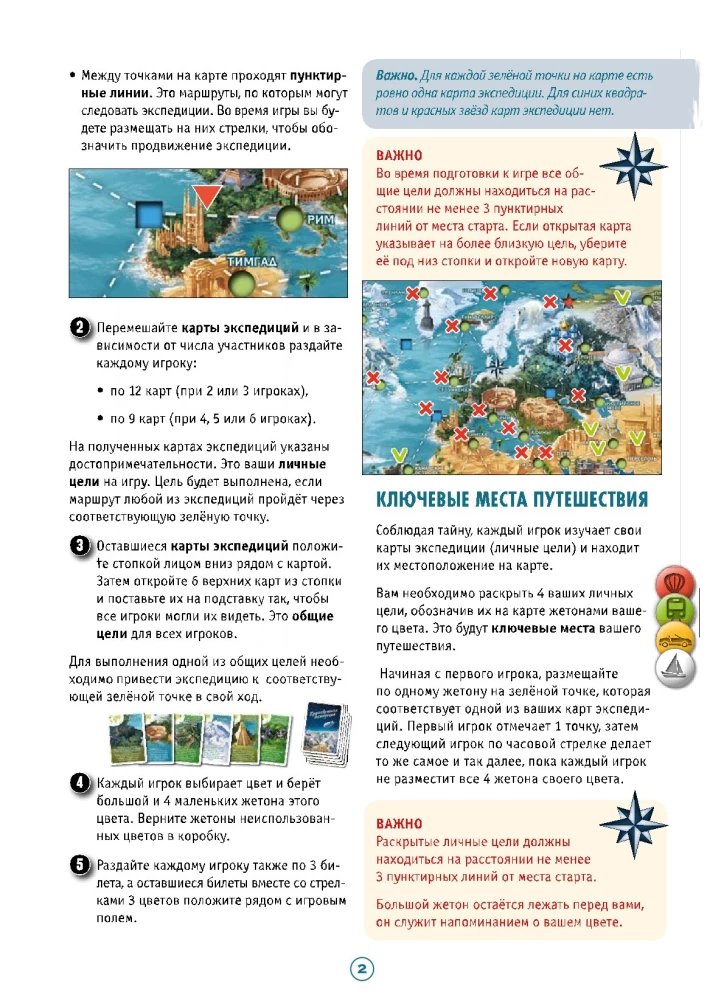 Lauamäng - Ümbermaailma ekspeditsioon