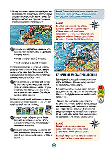 Lauamäng - Ümbermaailma ekspeditsioon