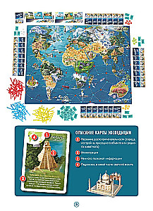 Lauamäng - Ümbermaailma ekspeditsioon