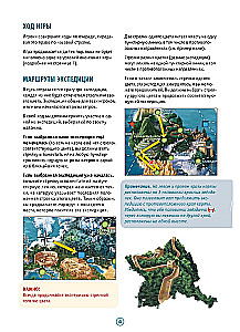 Lauamäng - Ümbermaailma ekspeditsioon