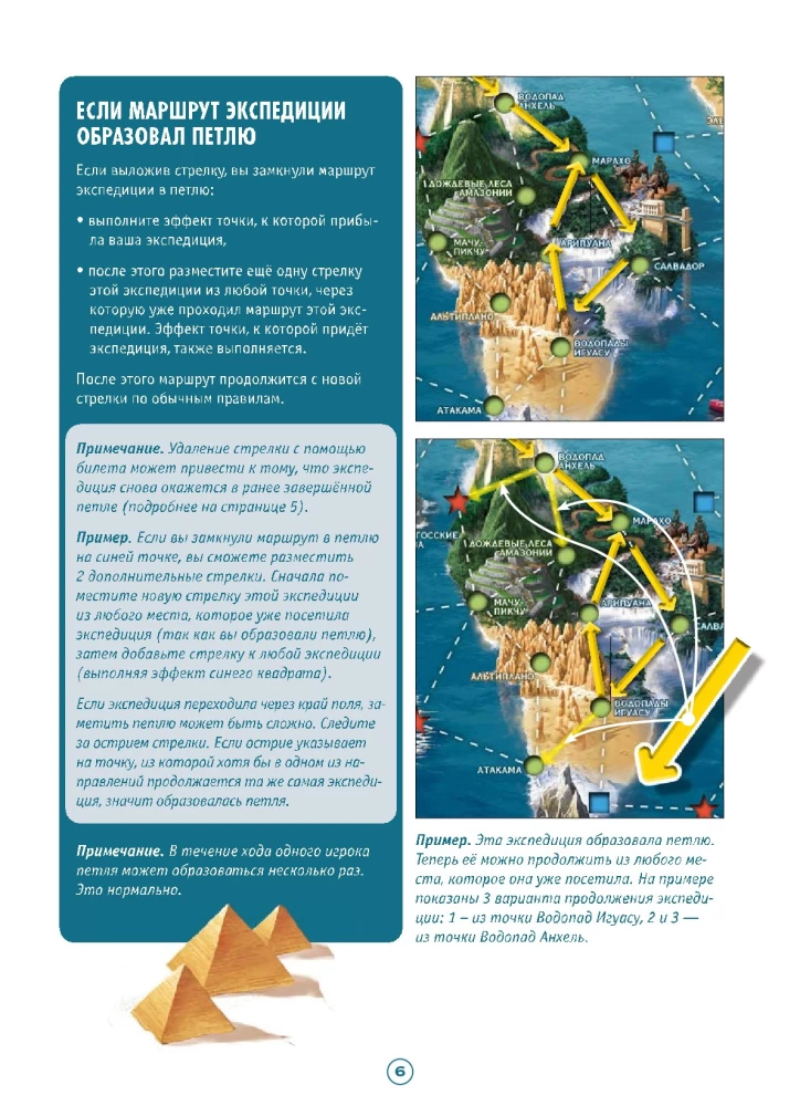 Lauamäng - Ümbermaailma ekspeditsioon