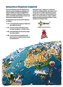 Lauamäng - Ümbermaailma ekspeditsioon