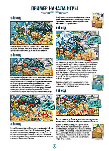 Lauamäng - Ümbermaailma ekspeditsioon