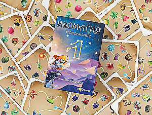 Lauamäng - Isomagia (täiendamine 1)