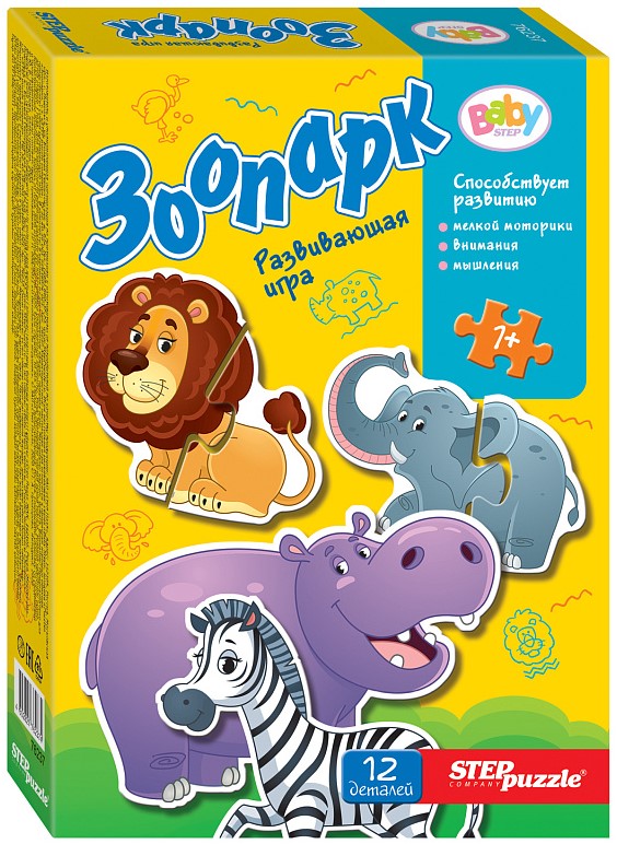 Mini-Game - Zoo