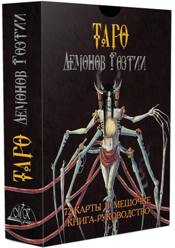 Tarot Demonów Goetii (talia z instrukcją)