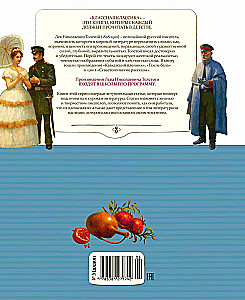 Севастопольские рассказы