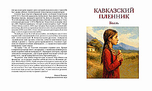 Севастопольские рассказы