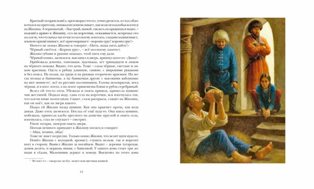 Севастопольские рассказы