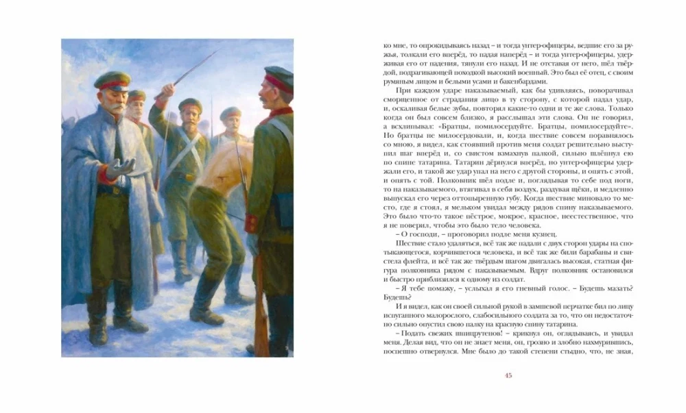 Севастопольские рассказы