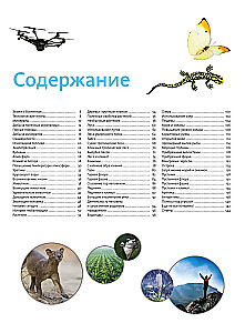 Planet Earth. Facts and Photographs