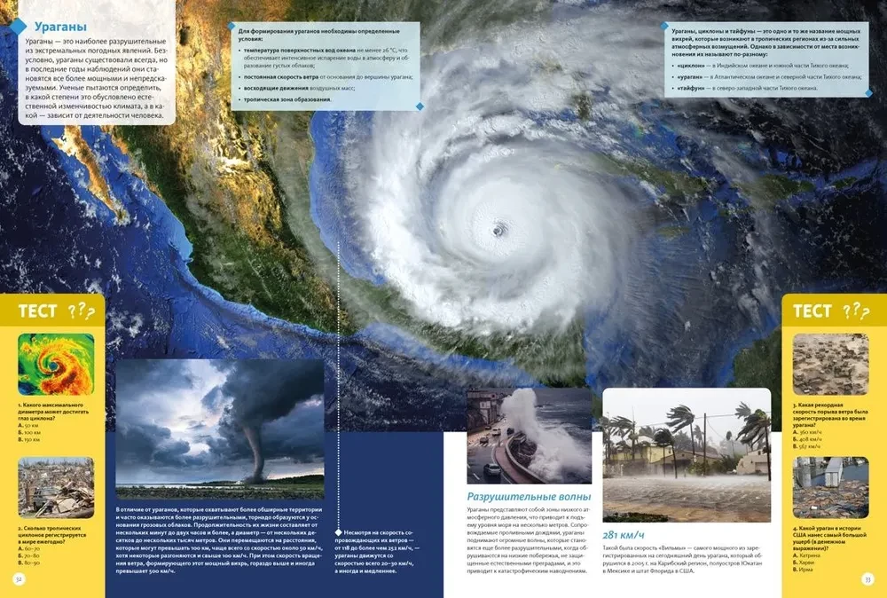 Planet Earth. Facts and Photographs