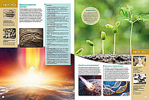 Planet Earth. Facts and Photographs