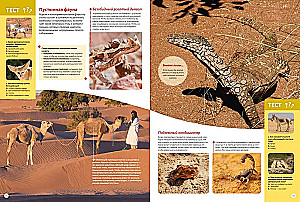 Planet Earth. Facts and Photographs