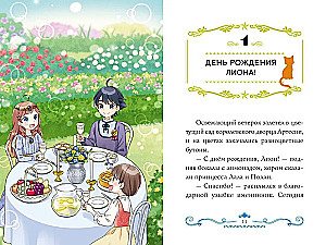 The Secret of the Two Sorceresses