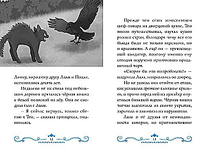 The Secret of the Two Sorceresses