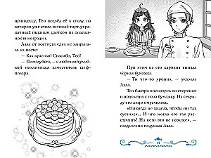 The Secret of the Two Sorceresses