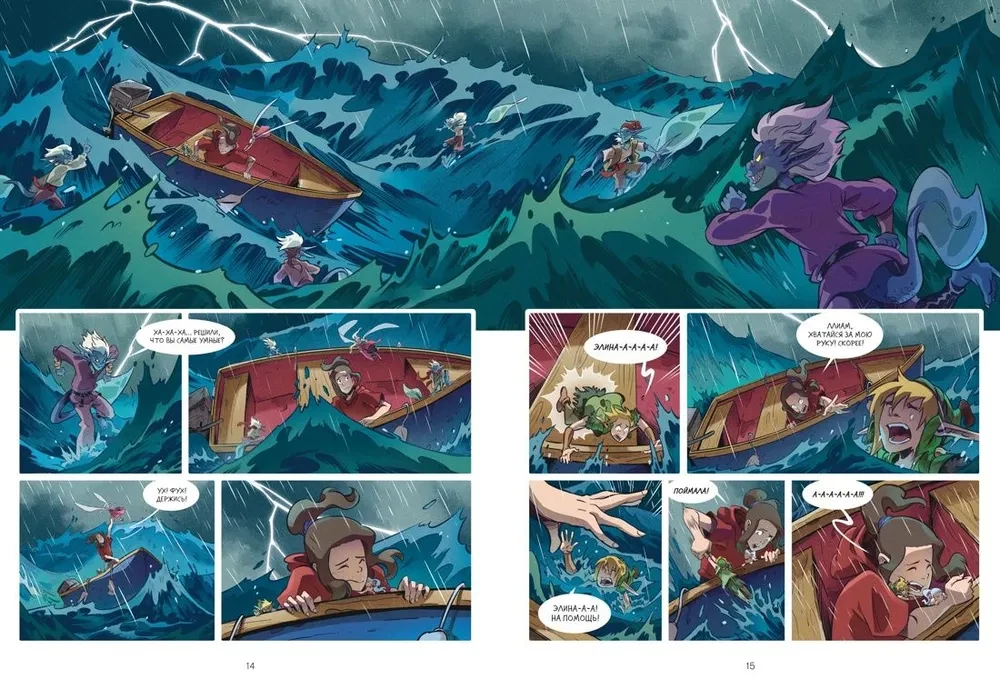 Страж маленького народца. Книга 3. Ритуал защиты