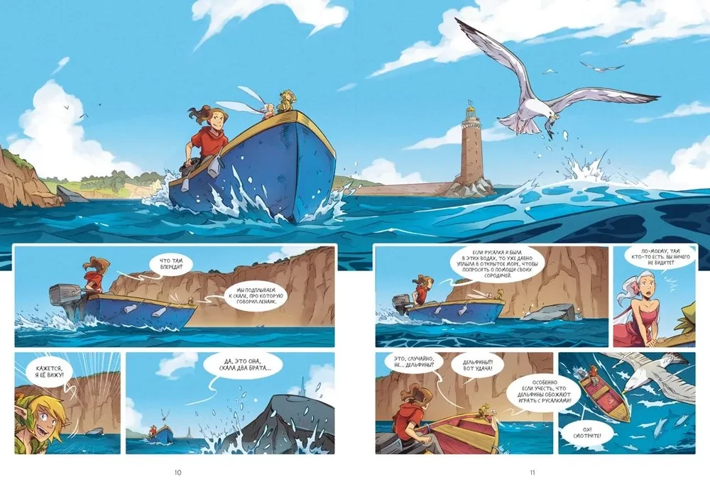 Страж маленького народца. Книга 3. Ритуал защиты