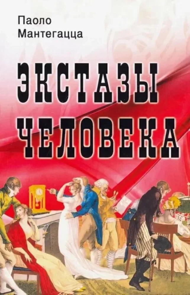 The Ecstasies of Man