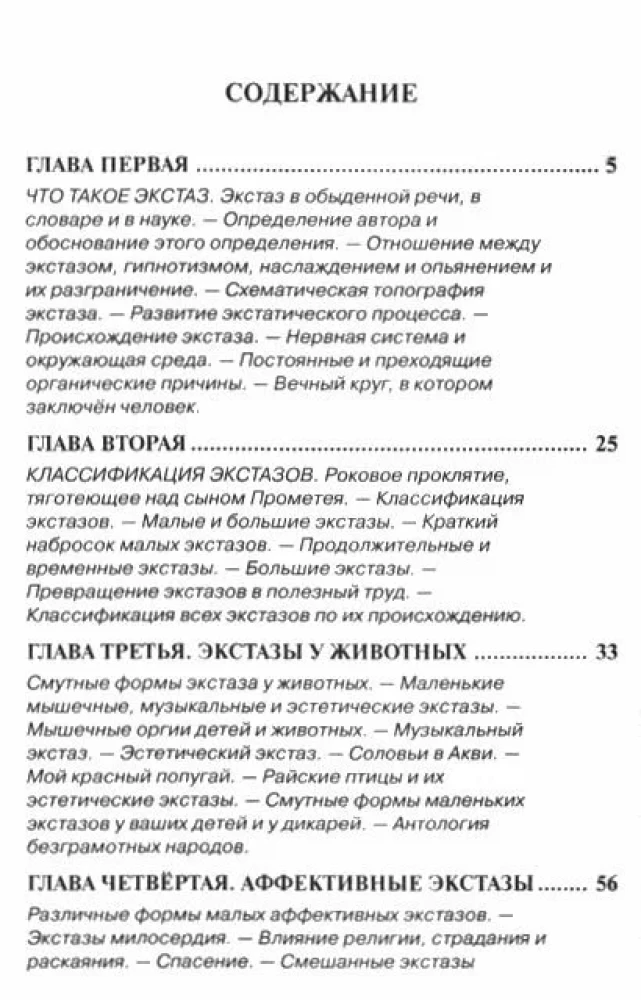 The Ecstasies of Man