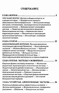 The Ecstasies of Man