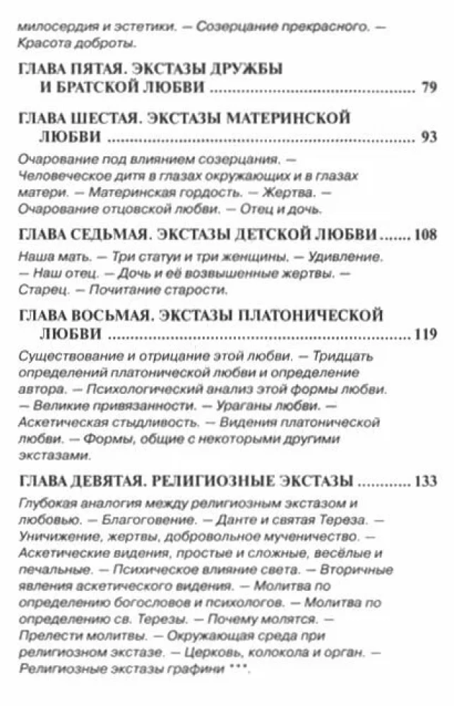 The Ecstasies of Man