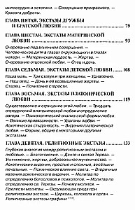 The Ecstasies of Man