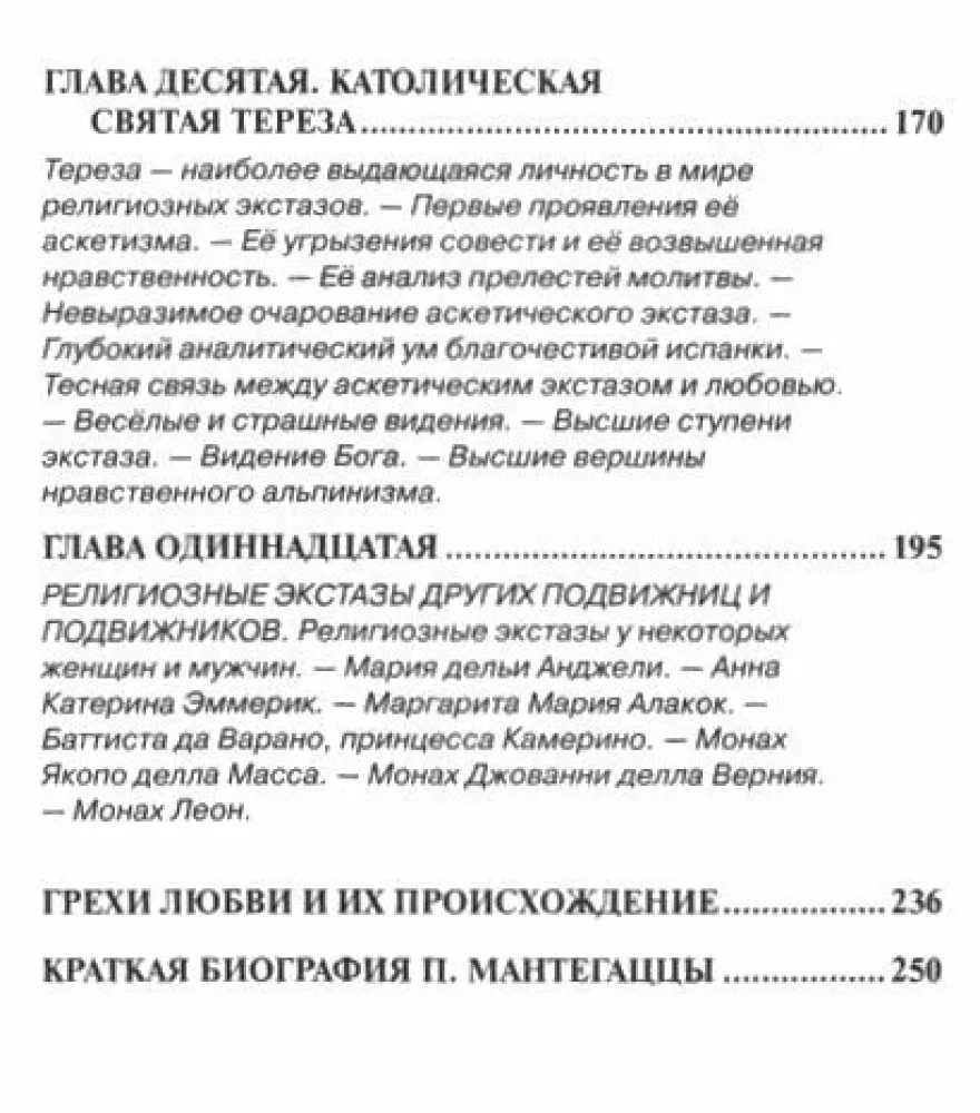 The Ecstasies of Man